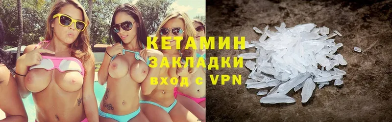 КЕТАМИН VHQ  blacksprut как войти  Закаменск  цены наркотик 