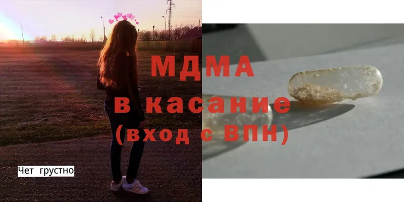 мега как войти  Закаменск  MDMA молли 