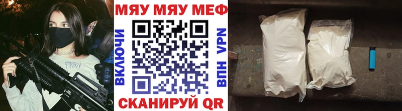МЯУ-МЯУ VHQ Закаменск