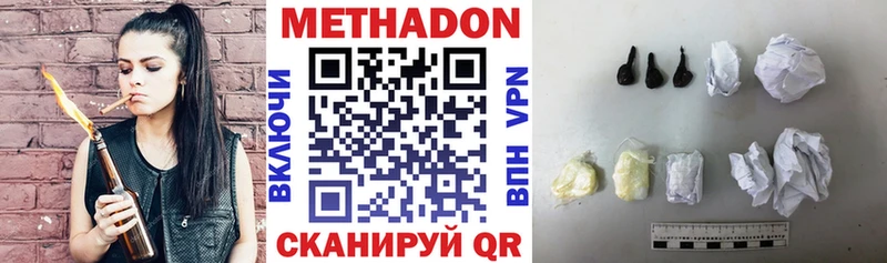 МЕТАДОН VHQ  Закаменск 